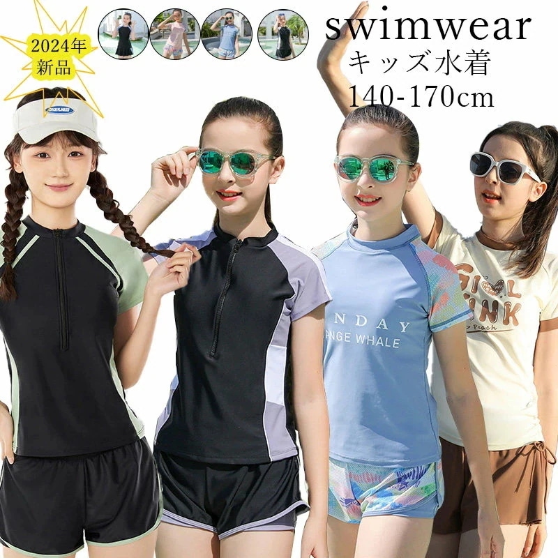 【20点セット】7月の新作特典2025年3色追加 入荷済み あす楽 キッズ 水着 女の子 ジュニア フィットネス水着 ラッシュガード セパレート ショーツ 2点セット 半袖 レディース ガールズ 水遊