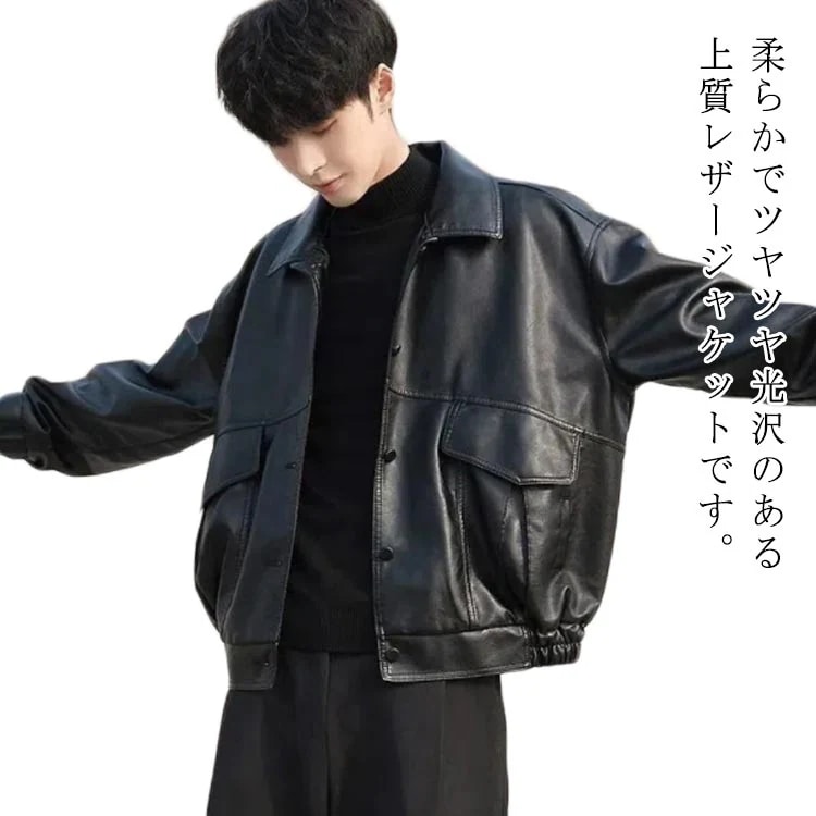 ミリタ ショート丈 レザージャケット メンズ ジャケット ジャンパー ゆったり コート ブルゾン 黒 アウター PUレザー