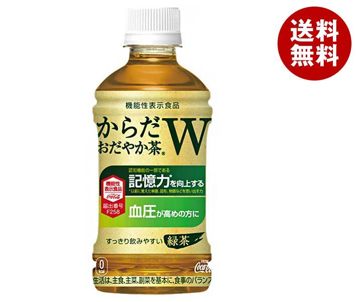 コカコーラ からだおだやか茶W【機能性表示食品】 350mlPET＊24本入＊(2ケース)