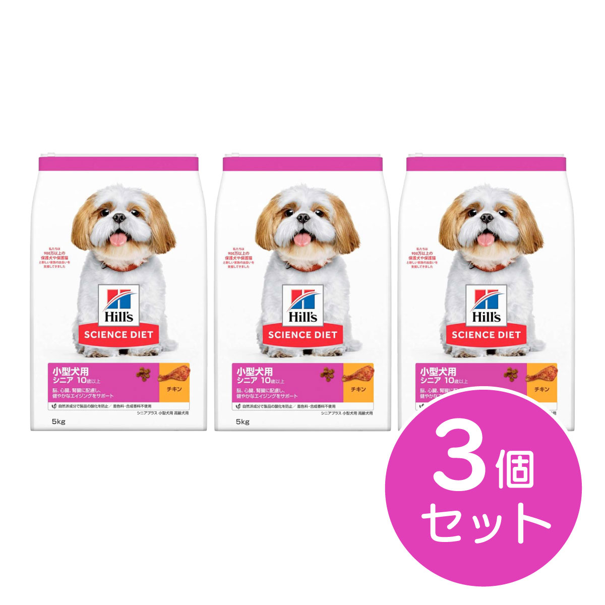 【在庫有・即納】【まとめ買い】ヒルズ SD サイエンスダイエット 小型犬用 シニアプラス 10歳以上 高齢犬用 チキン 5kg×3個セット ドッグフード ペットフード