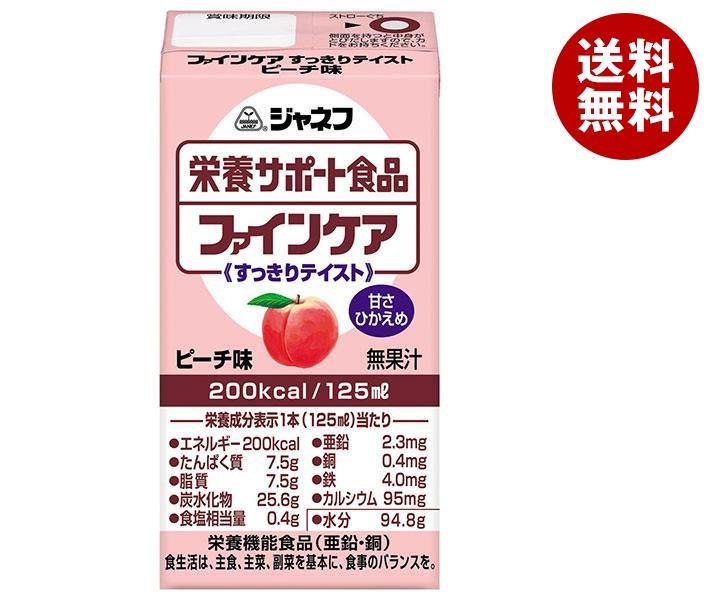 キューピー ジャネフ 栄養サポート食品 ファインケア すっきりテイスト ピーチ味 125ml紙パック＊12本入＊(2ケース)