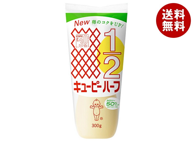 キューピー ハーフ 300g＊20袋入＊(2ケース)