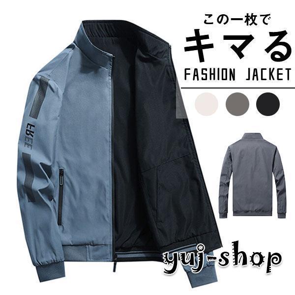 ブラックフライデー ジャケット メンズ 長袖 春新作 紳士用 アウター 無地 軽量 大きい カジュアル 登山 ゾン 細身 父の日 おしゃれ