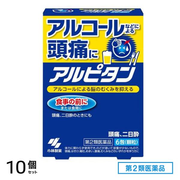 第２類医薬品 小林製薬 アルピタン 顆粒 6包 10個セット