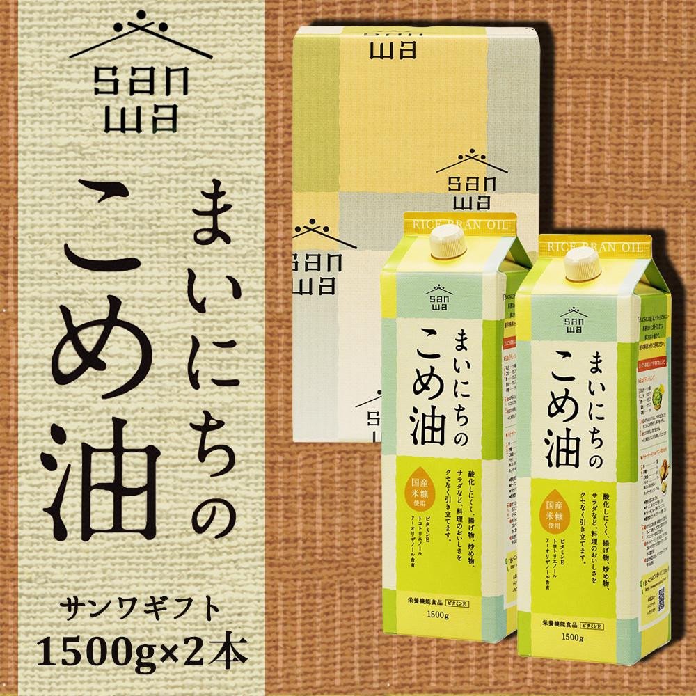 三和油脂 EDIBLE_OIL_VEGETABLE