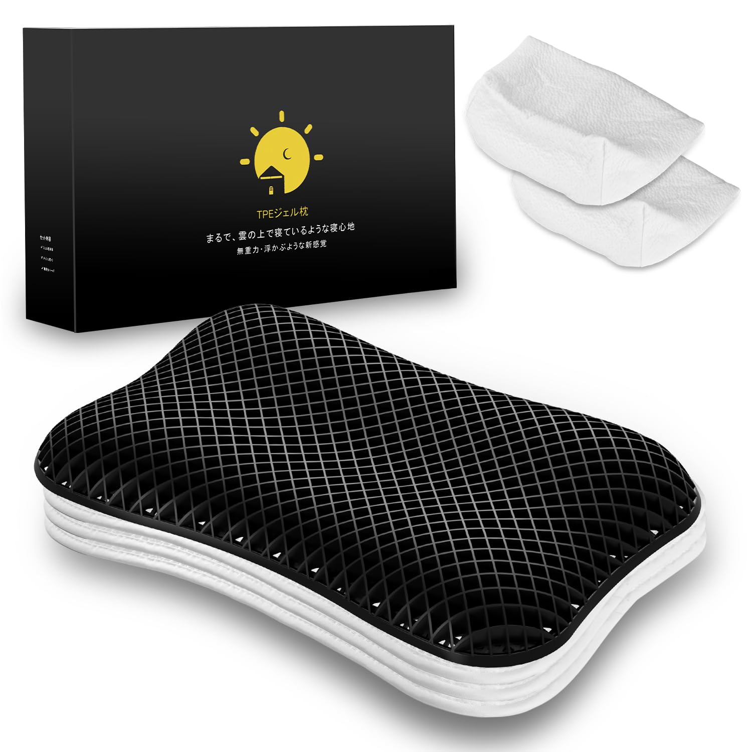 ジェル枕 TPE ファイバー枕 ゲル枕 2枚カバー付き 高め 低め 枕 8段階高さ調節可能 無重力 ジェルピロー まくら 低反発 安眠枕 横向き寝 仰向け 寝返り 体圧分散 通気性 丸洗いOK (TP