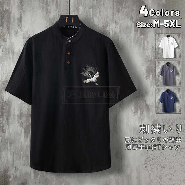 最安挑戦 春新作 新作 送料無料 リネンTシャツ メンズ 半袖Tシャツ 春 夏 綿麻Tシャツ 薄手 シンプル 無地 麻混 刺繍tシャツ トップス カジュアルシャツ 涼しい 通気性 吸汗 速乾 夏服 清