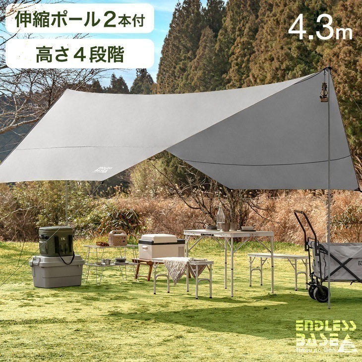 タープテント ヘキサタープ 4.3m 高さ調節 収納ケース テント タープ UV 耐水 日除け スチール ロープ キャンプ アウトドア