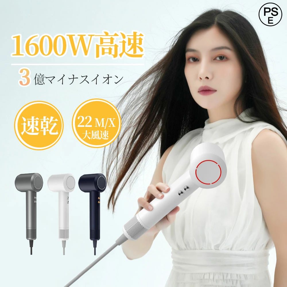 【2026最新型】ドライヤー 速乾 大風量 3億マイナスイオン 軽量 静音 高速ドライヤー ヘアドライヤー 静電気除去 コンパクト ヘアケア 美髪 9モード 22m/s 大風速 静音 静電気 コンパク