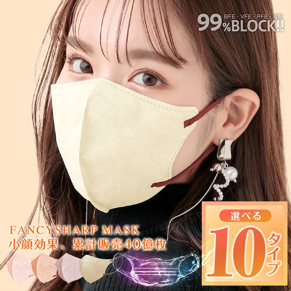 Qoo10] fancysharpmask 40枚 小顔マスク 冷感マスク 5D バ