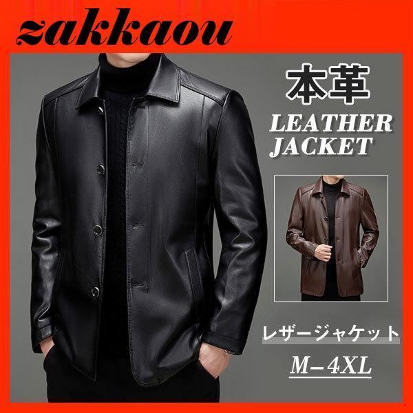 【即納】革ジャン レザージャケット メンズ 本革 バイク ライダース 羊革 シングル ショート スリムタイプ 細身 ブランド ジャケット レザーコート