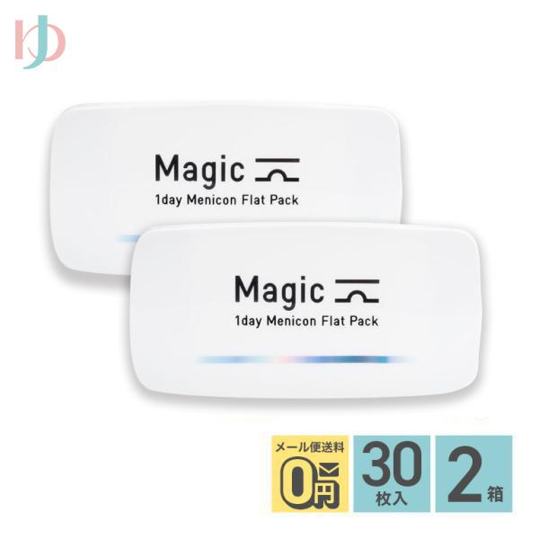 メニコンマジック Magic 30枚入り 2箱セット