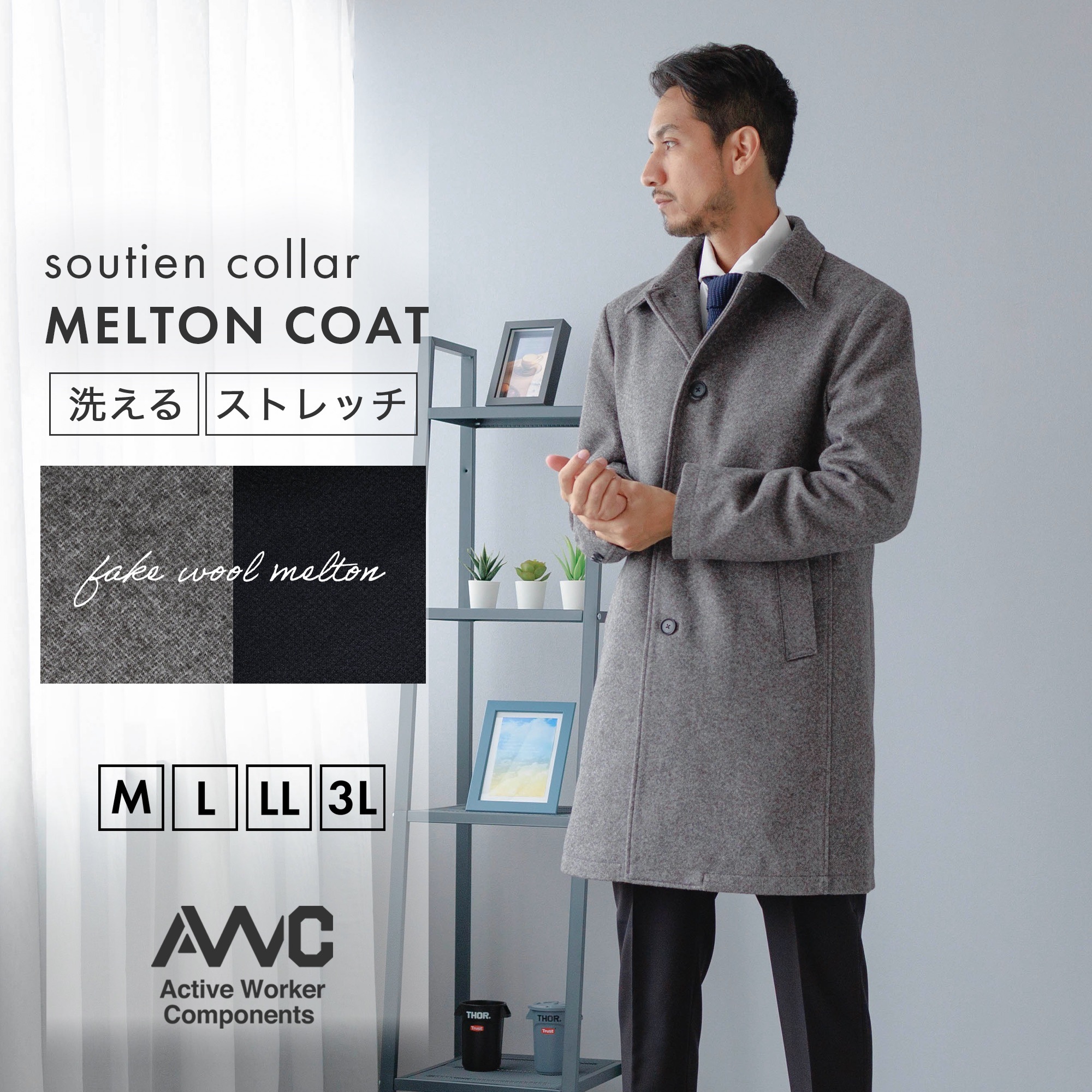 メルトンコート メンズ ビジネス ステンカラー 洗える 温かい 防寒 冬用コート 通勤 ビジネスコート メンズコート ミドル丈 膝下 比翼 オフィス オフィスカジュアル きれいめ