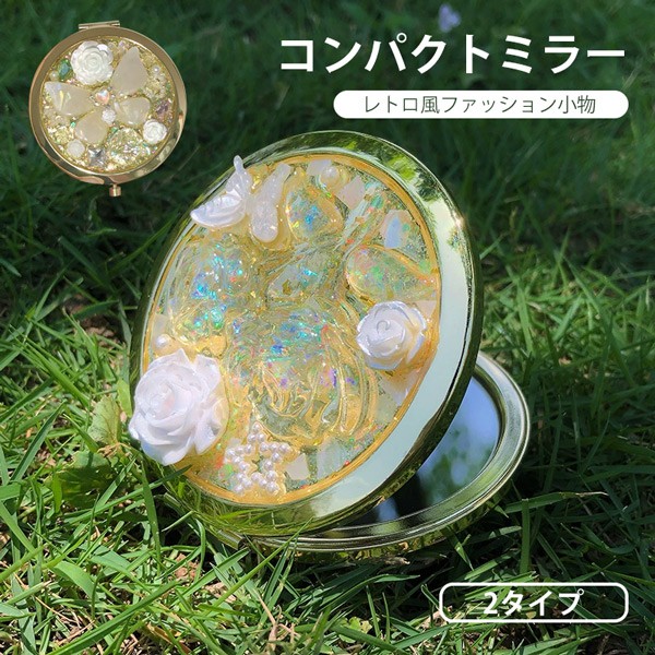 コンパクトミラー レトロ風 ロリータ レディース フランス風 ローズ 蝶々 ミラー ミニ鏡 手鏡 折りたたみ おしゃれ かわいい ファッション小物 コスプレ 化粧直し お出かけ 旅行 文化祭 丸 手作