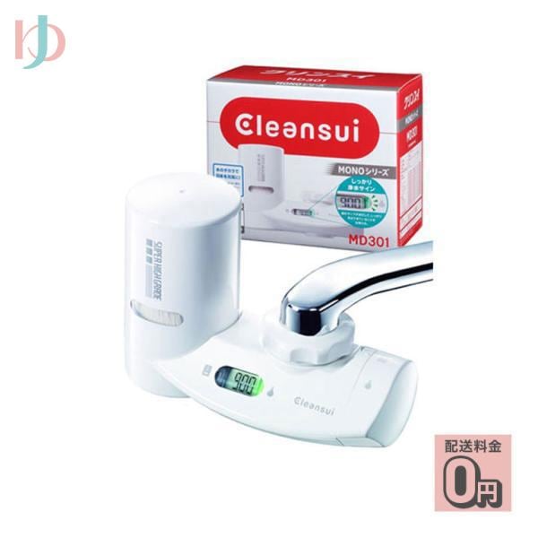 浄水器 クリンスイ 蛇口直結型浄水器 MD301-WT 三菱レイヨン Cleansui　生活家電