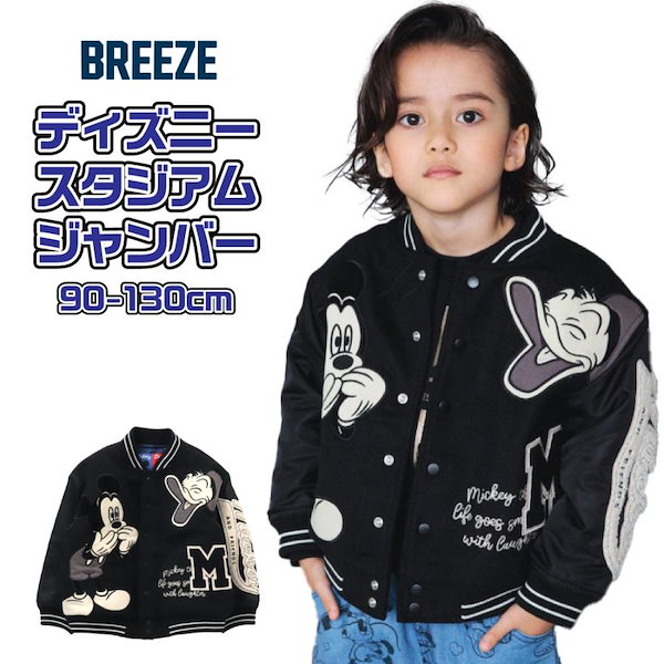 BREEZE 男の子 アウター ブラック 90（全国送料無料 ジャンクストア 