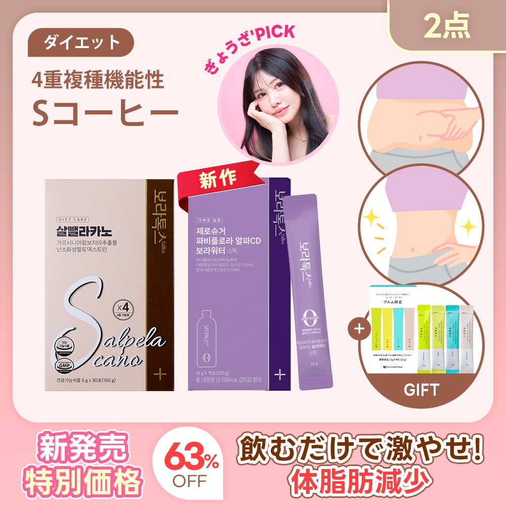 ガルシニアダイエットコーヒー 7g×60スティック メラルーカ ガルシニア ダイエットコーヒー 7g ×30包入り - メルカリ