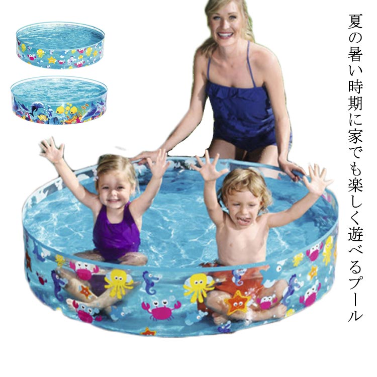 水遊び 送料無料 ミニプール 便利 プレゼント キッズ 屋外 ビニールプール 子供プール ビニールプール 耐久性抜群 赤ちゃんプール 収納可能 衛生 組立つ簡単 大人気 水泳空気入れ 子供 誕生日 水