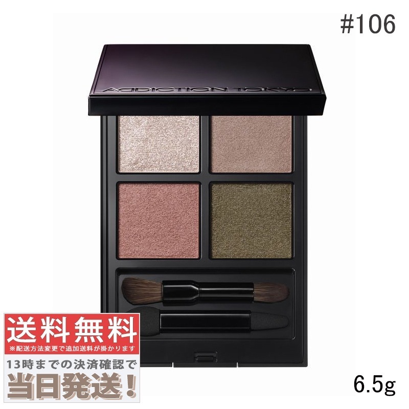 ザ アイシャドウ パレット #106 ブロッサム ムード 【限定】 6.5g