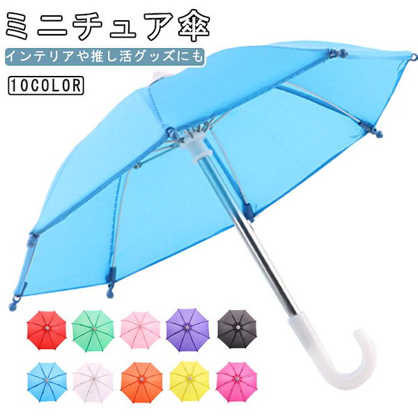 小さな傘　ミニチュア　和傘　3個セット 小さな傘 ミニチュア 和傘 3個セット