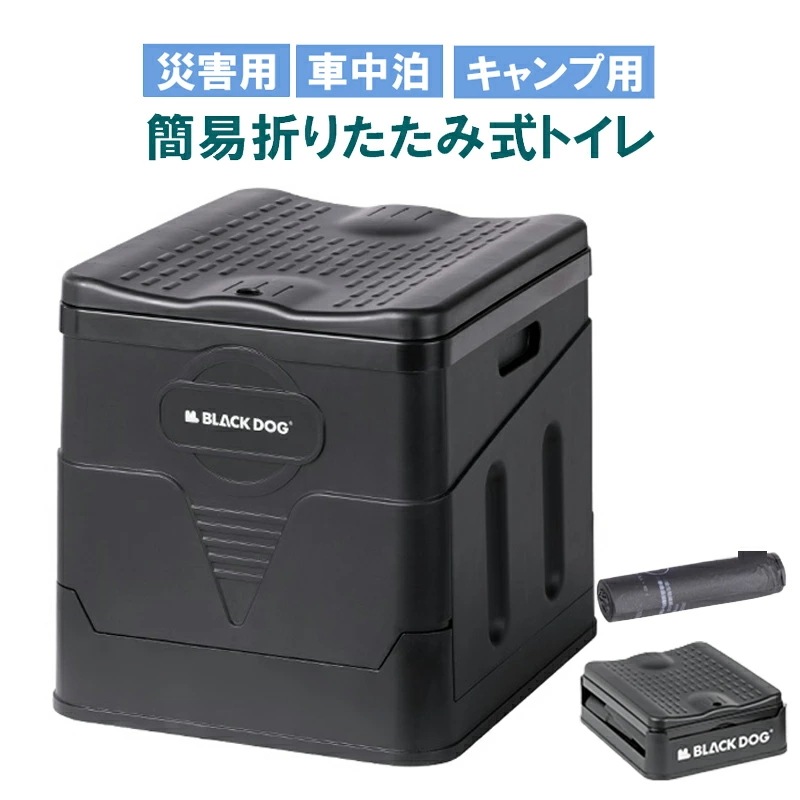 期間限定プロモーション2025新作簡易トイレ テント セット 災害用 携帯トイレ 折り畳み 軽量 非常トイレ 防災トイレ折りたたみ 仮設トイレ トイレ 車中泊 便器 耐荷重100kg 非常用 防災 防