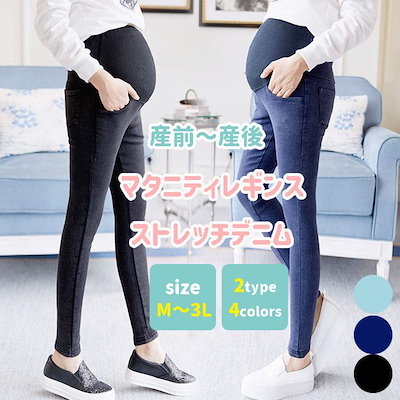 Maternity denim Leggings Trousers Maternity Women's Skinny Bottoms with Elastic Waistband Maternity Clothing Jeans Adjuster bulk purchase