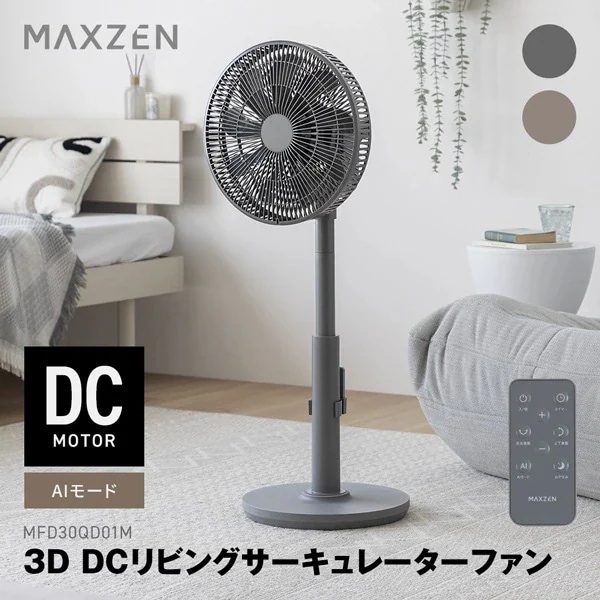 MFD30QD01M-GY GRAY(グレー) 扇風機 上下左右首振り DCモーター