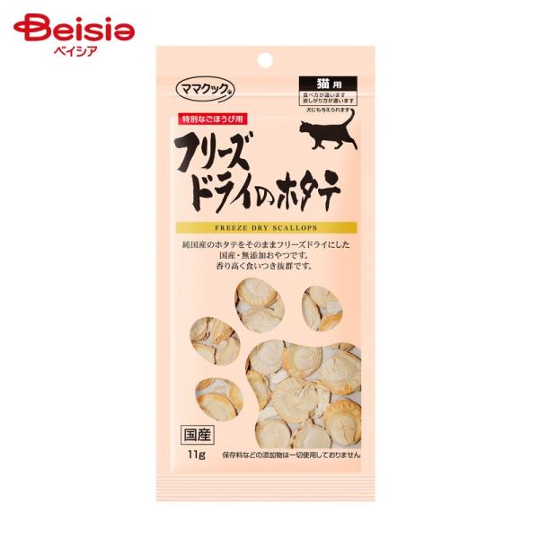 �t���[�Y�h���C�̃z�^�e �L�p 11g