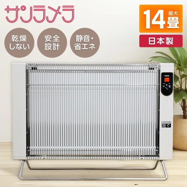 ヒーター ストーブ サンラメラ」の人気商品一覧 | 安い商品を通販