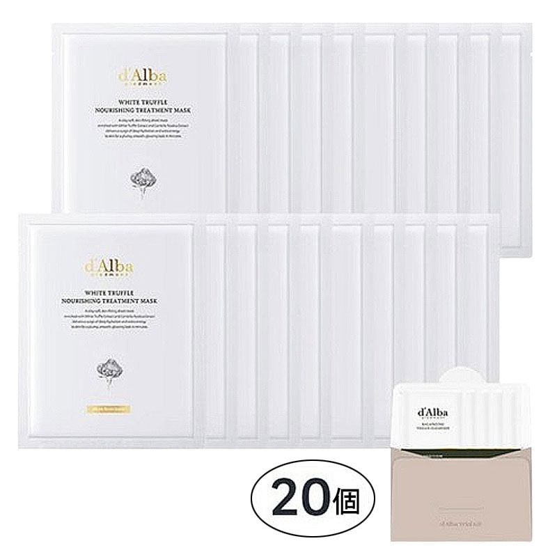 ホワイトトリュフ ナリシングトリートメントマスク 25ml × 20枚 + バランシングヴィーガンクレンザー 3ml × 5包 セット1セット