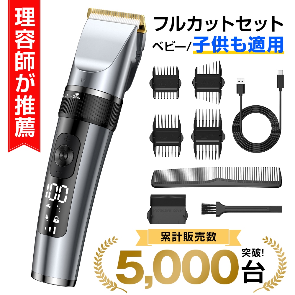 Qoo10] 電動バリカン 充電式 IPX7 防水 電