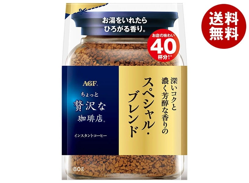 AGF ちょっと贅沢な珈琲店 スペシャル・ブレンド 80g袋×12袋入×(2ケース)