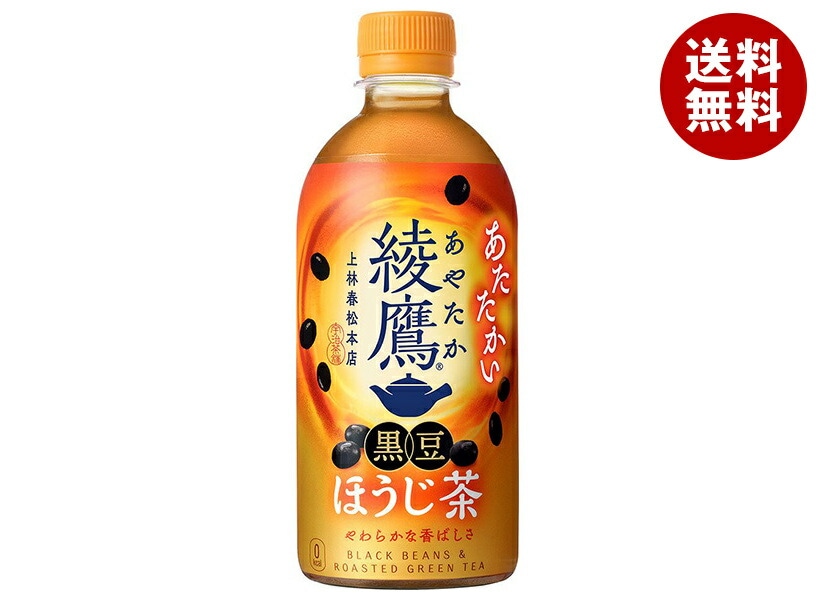 コカコーラ 【HOT用】綾鷹 黒豆ほうじ茶 440mlPET＊24本入＊(2ケース)