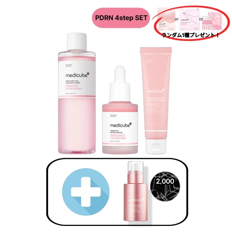 [PDRN4STEPセット]ピンクシカ スージングトナー+ピンクペプチド アンプル+PDRN ピンク ヒアルロニック 水分クリーム+ピンクエクソソームショット2000 or 7500