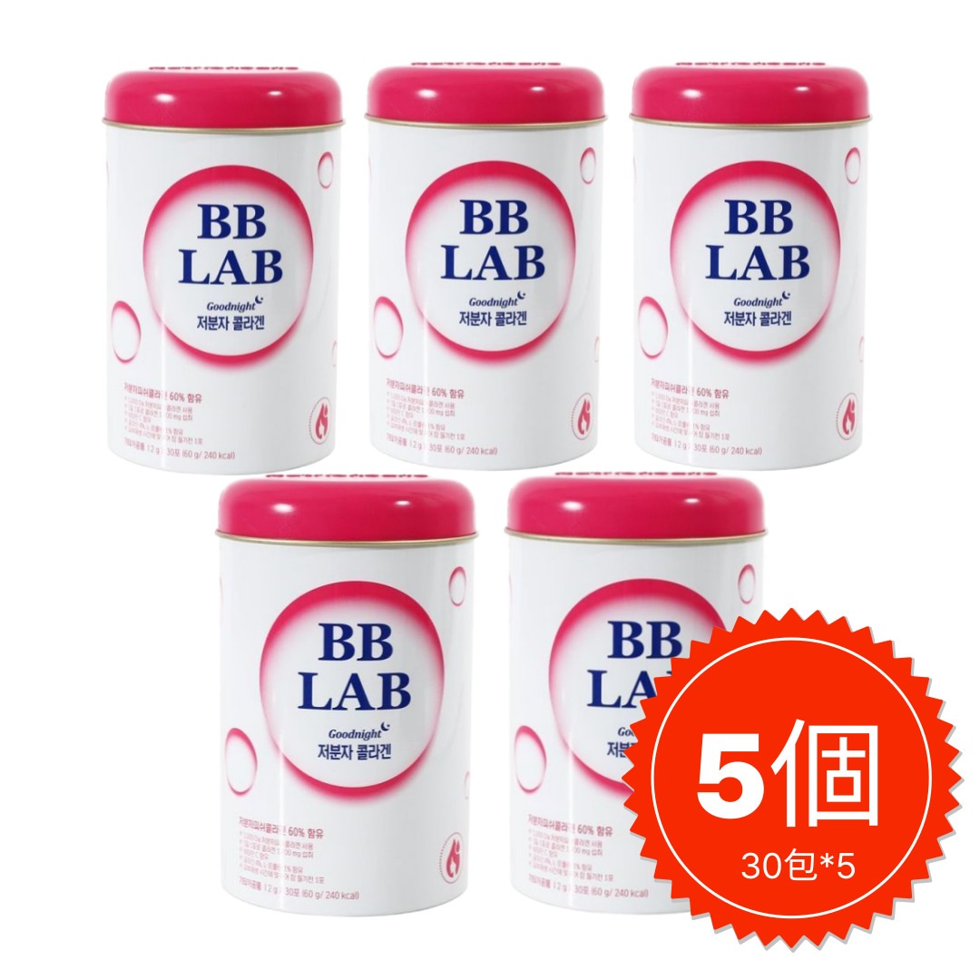 BB LAB 低分子コラーゲン 30包 1+1+1+1+1