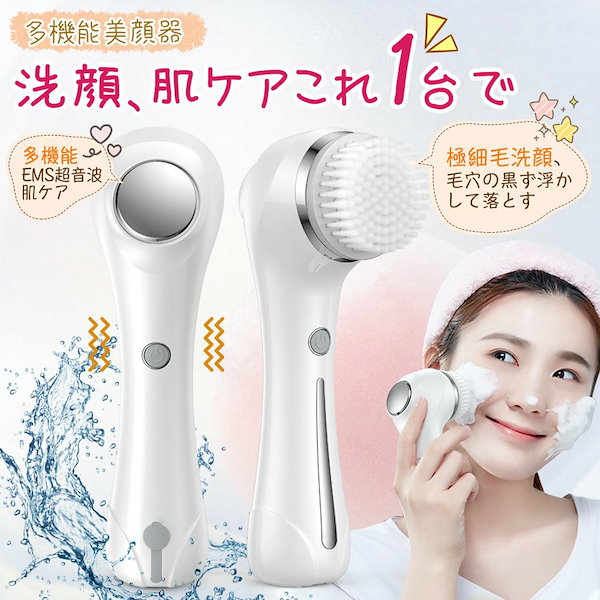 Qoo10] 電動洗顔ブラシ 美顔器 洗顔ブラシ 極細