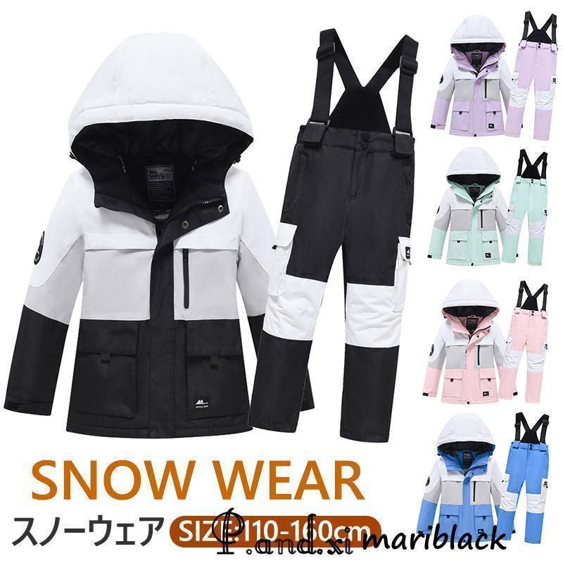キッズ スキーウェア 子供 ジュニアスキー スノーウェア スノボウエア スノーボードウェア 男の子 女の子 子供用 上下セット おしゃれ 冬 雪遊び 撥水 防寒