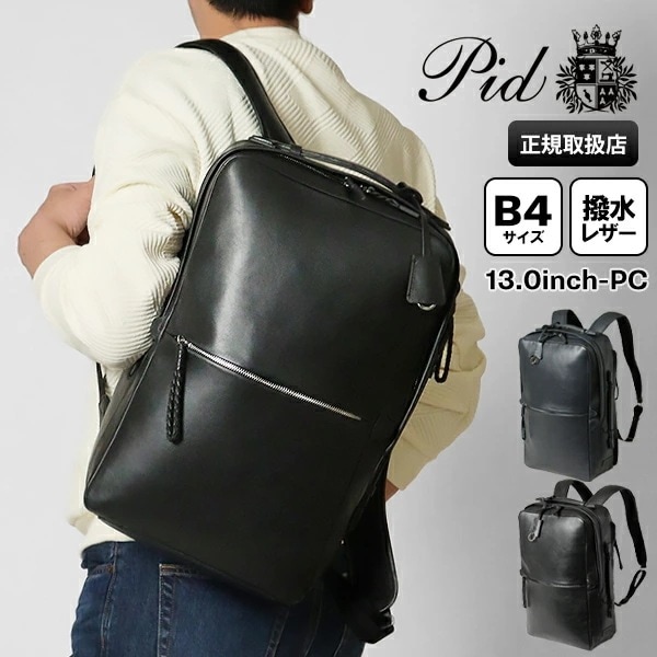 リュックサック Ecrire 撥水 レザー スクエアリュック 本革 メンズ レディース PAZ102 ブランド [正規取扱店]