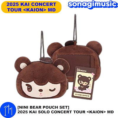 EXO カイ　KAI ににくま　　セット Amazon.co.jp: EXO カイ ニニニ セット ぬいぐるみ : おもちゃ