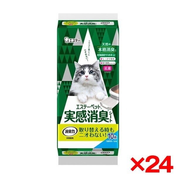 【24個セット】 ペット 実感消臭シート 猫用システムトイレ 10枚