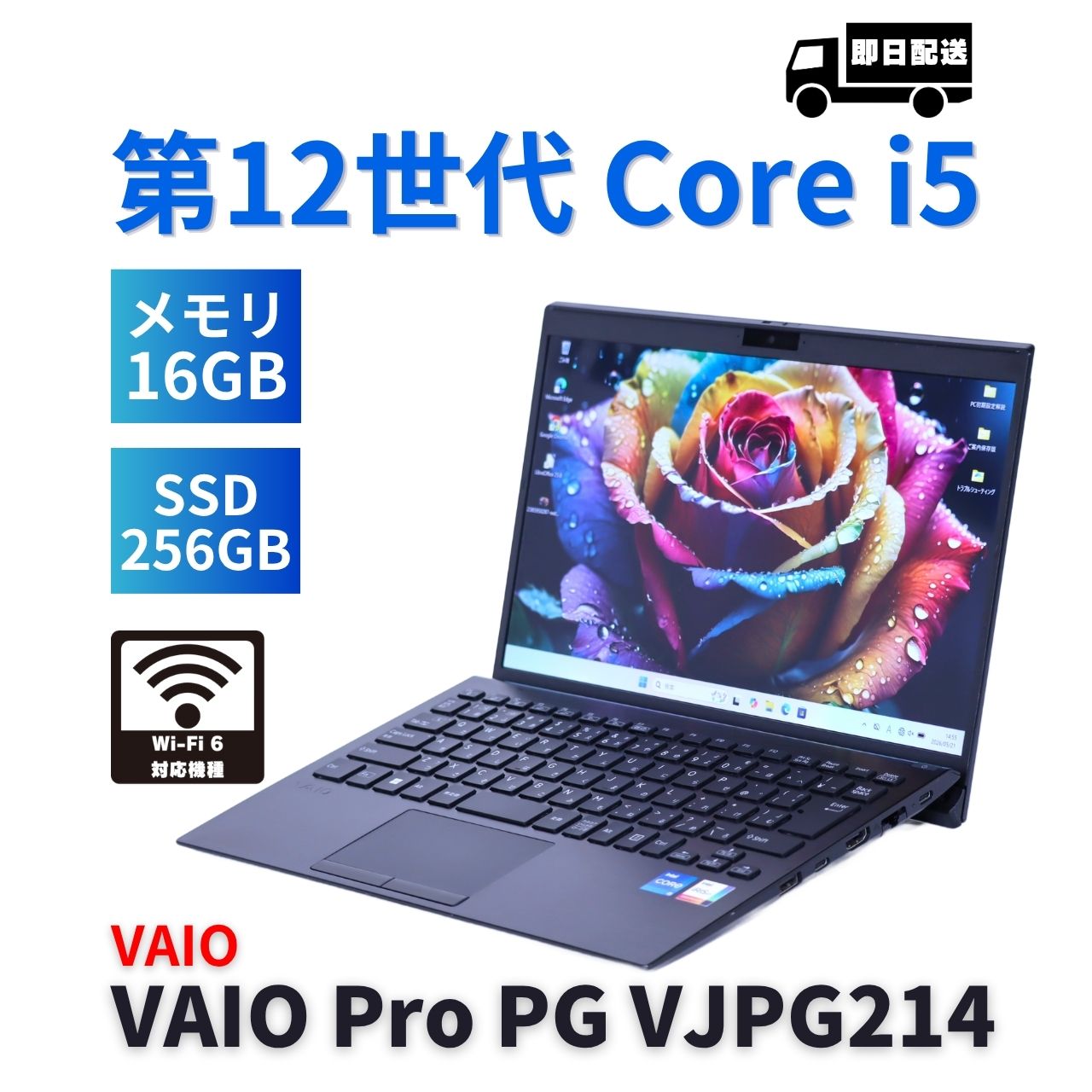 即配 バッテリー良 2022年快速モデル 12世代Corei5 VAIO Pro PG VJPG214 i5-1235U 16G 256G 13.3FHD Wi-Fi6 Office BBA評価