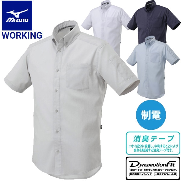 MIZUNO ミズノワーキング 布帛ワークシャツ 半袖 F2JC1580 メンズ