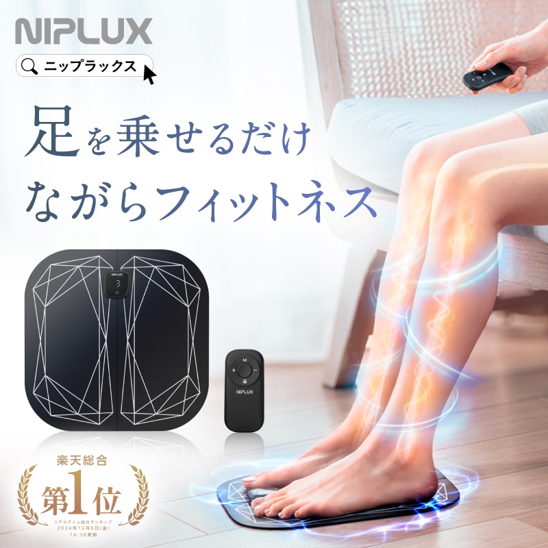 SLIMPAD Legness フットマッサージ SLIMPAD Legness スリムパッドレグネス - ニットクSHOP