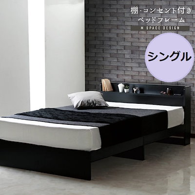 【シングル】ベッドフレームのみ Mスペースベッドフレーム RUES【ルース】 楽天市場】クーポン配布中/RUES【ルース】Mスペースベッドフレーム