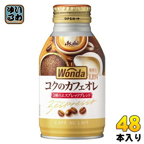 アサヒ ワンダ WONDA コクのカフェオレ 260g ボトル缶 48本 (24本入×2 まとめ買い) コーヒー 珈琲 缶コーヒー コーヒー飲料 乳飲料 5,544円