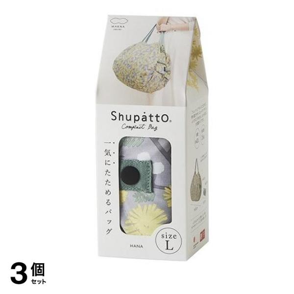 Shupatto シュパット コンパクトバッグ 2020 Lサイズ S468 HANA ハナ 40L 3個セット