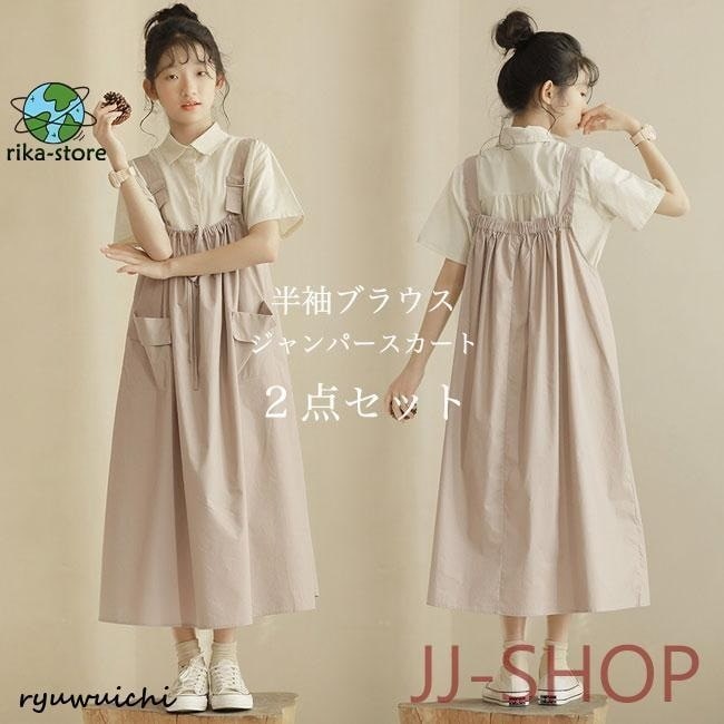 【現品】2点セット 女の子 サロペット 夏子供 ブラウス 半袖 ジャンパースカート 半袖ブラウス ガールズ カジュアルシャツ オーバーオール ジュニア シャツ