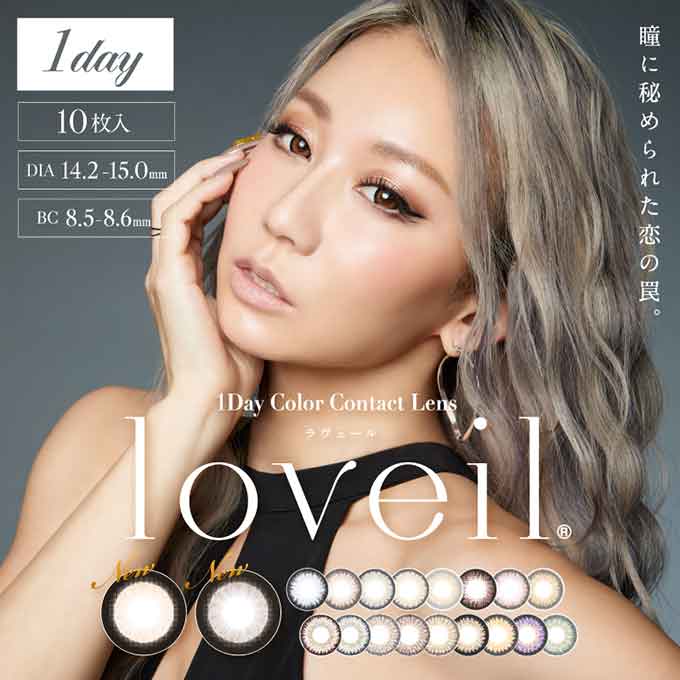 カラコン 1day loveil ラヴェール （4箱40枚） カラーコンタクトレンズ ラメカラコン ワンデー en 14.2mm 14.4mm 14.5mm 5,914円