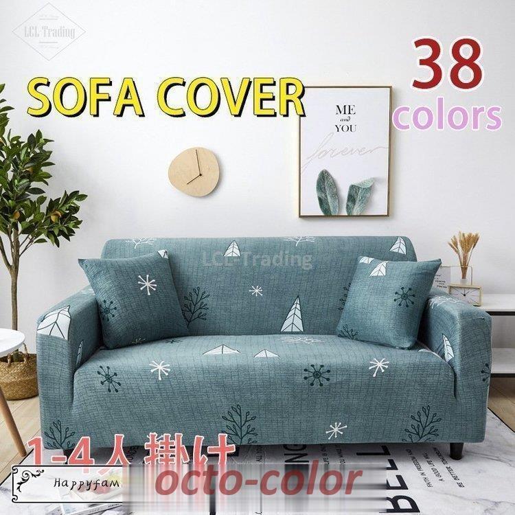 【ROSEBLINK】ソファーカバー 肘付き 肘なし 滑り止め 3人掛け おしゃれ ストレッチ 2人掛け 1人掛け 4人掛け 伸縮 ソファ 洗濯可 お買い得 シンプル 花柄 フィット ぴったり
