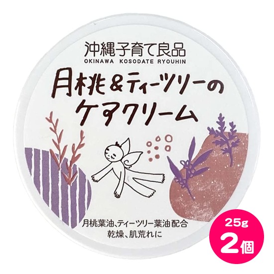 月桃＆ティーツリーのケアクリーム 25g 2個セット